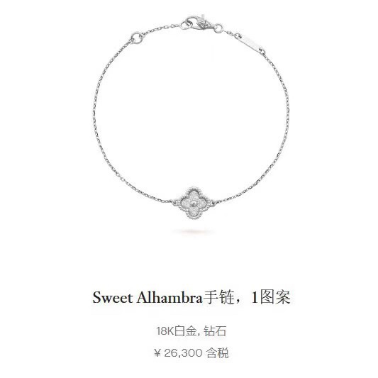 Van Cleef & Arpels suits 09yxq03